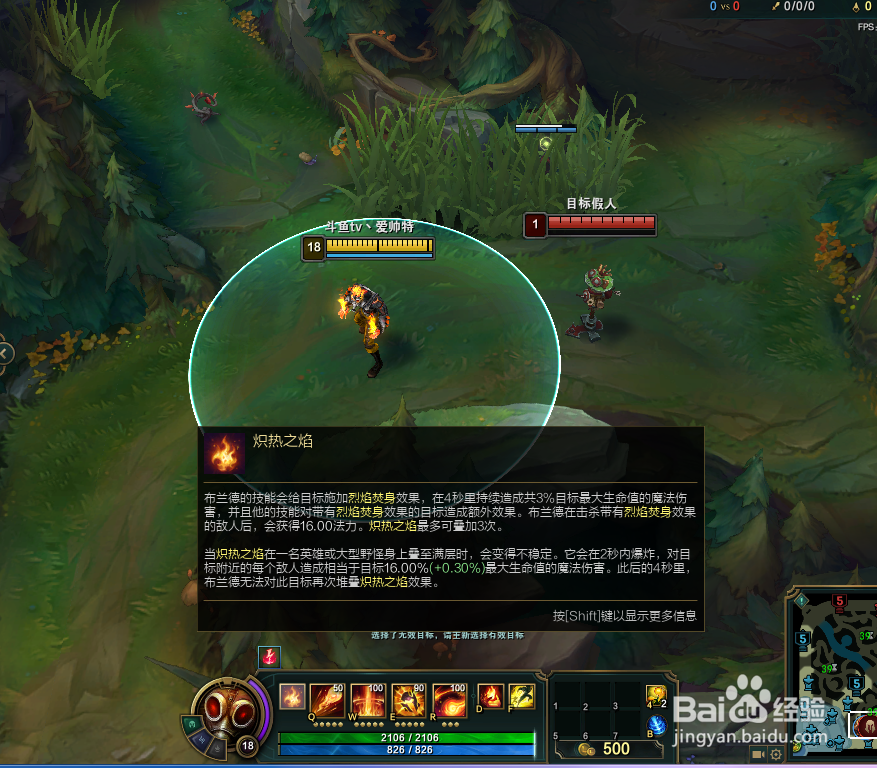 英雄联盟复仇焰魂布兰德技能操作剖析