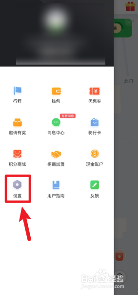 喵走出行怎么注销账号？