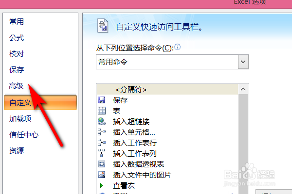 如何设置excel输入过的重复内容可以自动出来