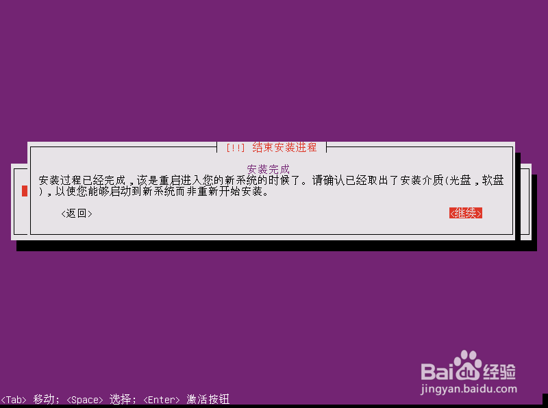 Ubuntu 16.04 LTS 安装