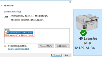 HP M132 共享打印必须主机打印一张客机才能打印