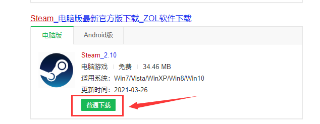 绝地求生电脑版怎么下载