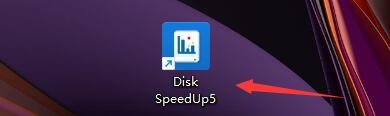 Disk SpeedUp如何设置系统超出空闲时间自动整理