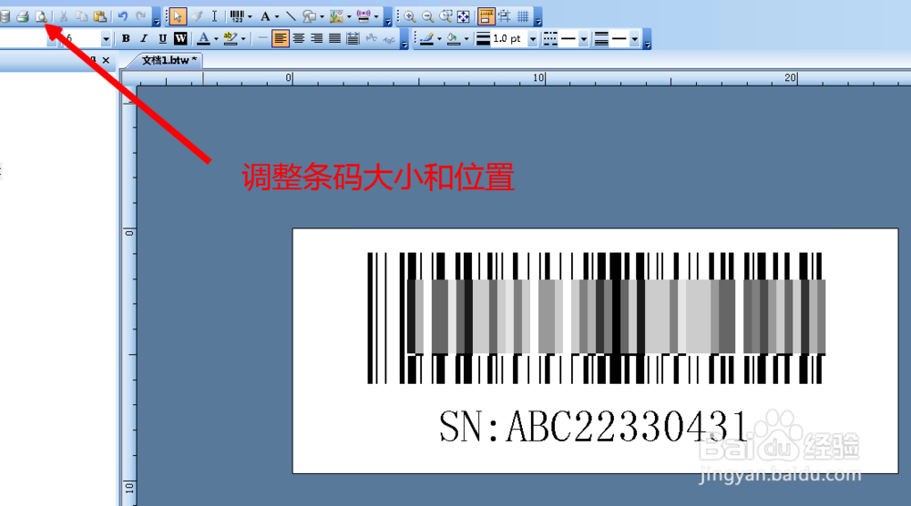 怎么把Excel中的内容打印到条码纸上