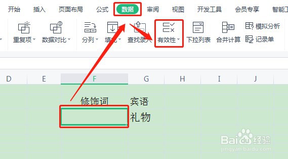 的礼物填上合适的词语
