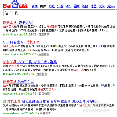 如何查询网站的搜索引擎收录数