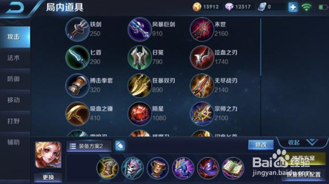 王者妲己铭文怎么配