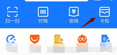 支付宝消费券在哪里看
