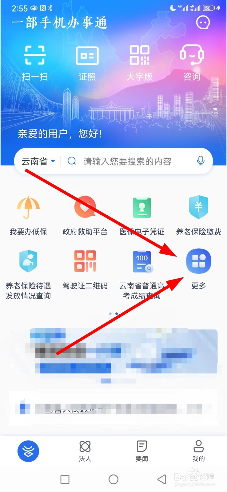 办事通在哪查看会计高级考试报名