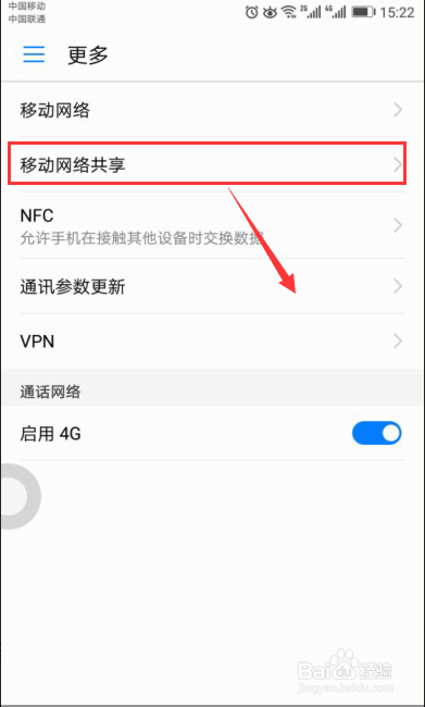 华为mobilewifi设置