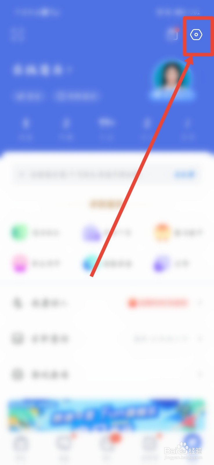 求职小管家在智联哪里开启