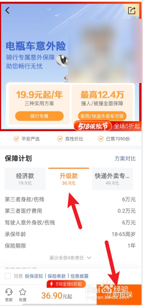 电动车保险怎么保