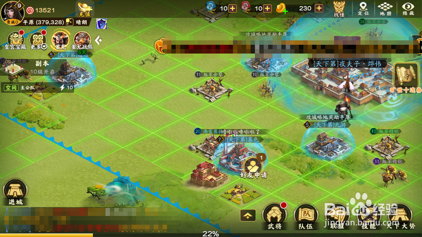 胡莱三国3如何领取皇宫宝藏