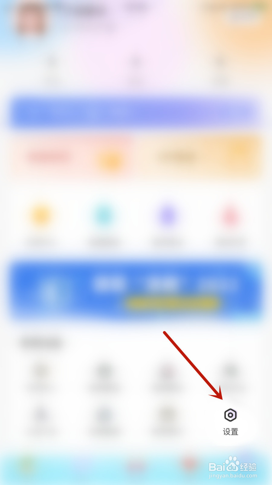 怎样设置微萌提醒签到通知启用