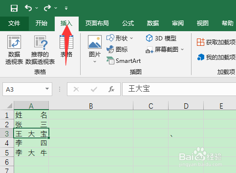 excel链接到另一个表的单元格数据