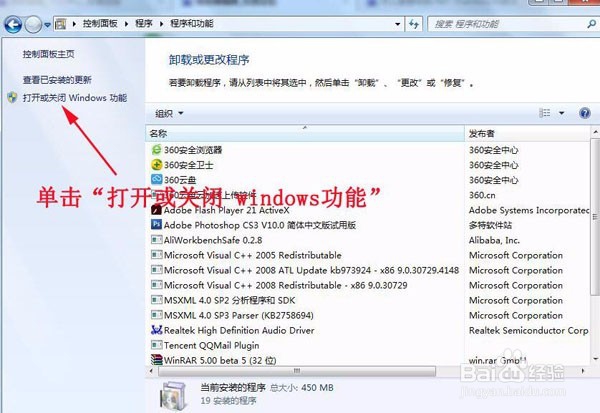 win7系统下如何查看电脑 NET Framework版本