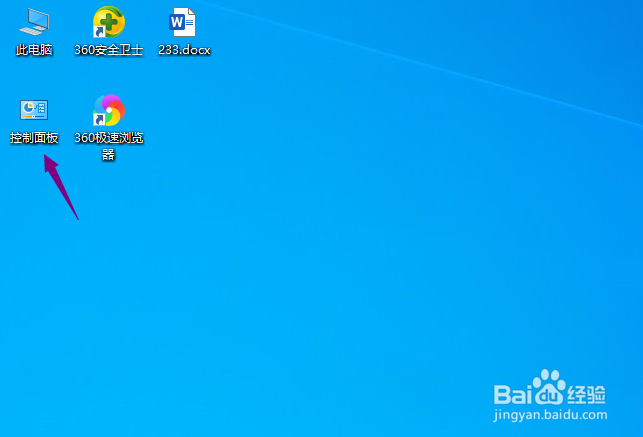 win10防火墙怎么关闭