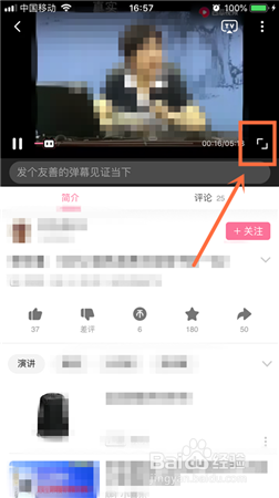 哔哩哔哩bilibiliB站怎么打开或关闭后台播放