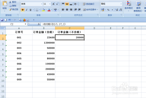 EXCEL工作表中如何将含税金额换算为不含税金额