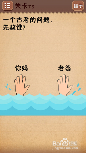 史上最囧4游戏攻略