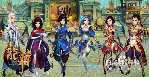 龙将小R天赋石攻略