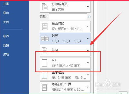 a3改成a4大小格式不变