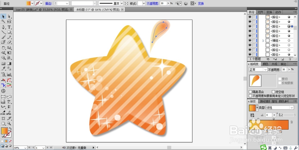 五角星标签设计