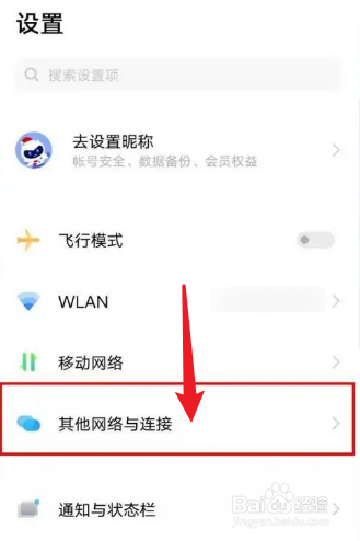 vivo手机开启互传