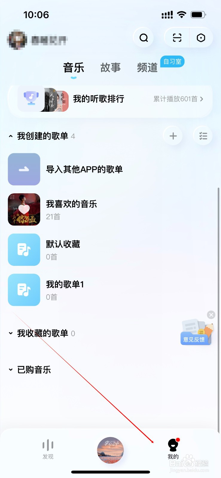 酷狗概念版在哪里查看应用权限说明？