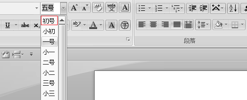 word2007字体设置