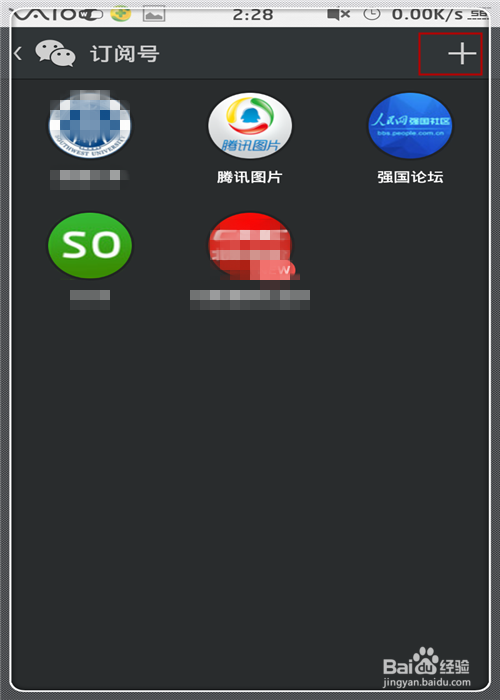 微信订阅号怎么添加微信服务号怎么添加