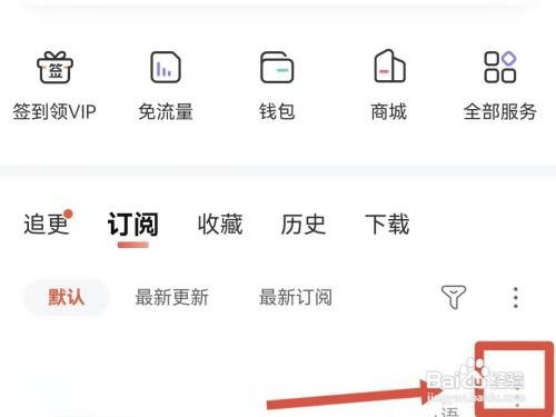 喜马拉雅订阅计节目如何置顶