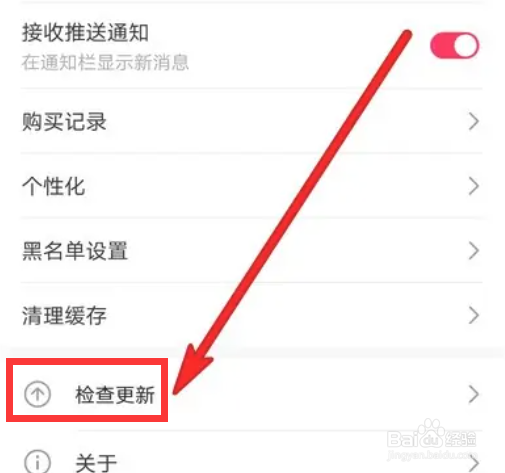 华为音乐怎么检查更新版本