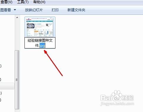 图种怎么打开