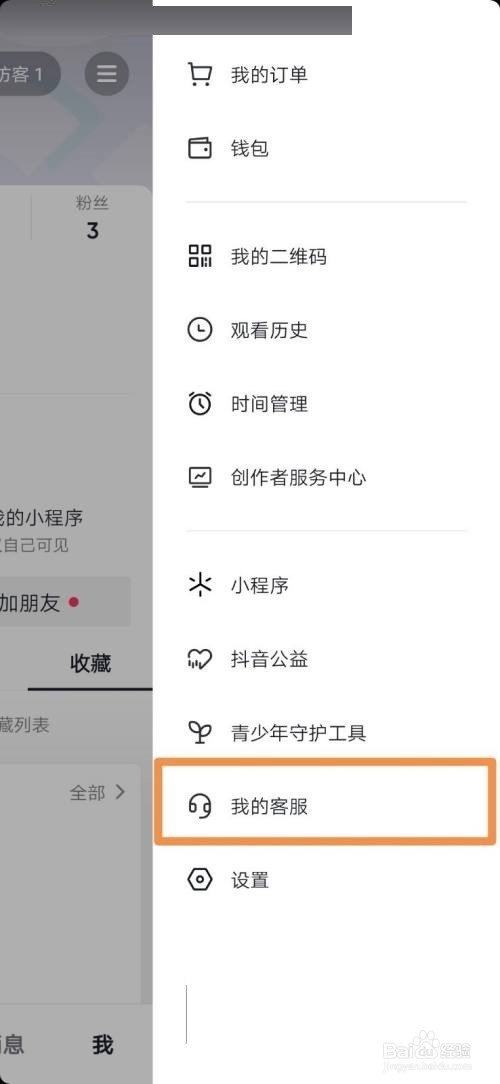 抖音规则中心怎么进入