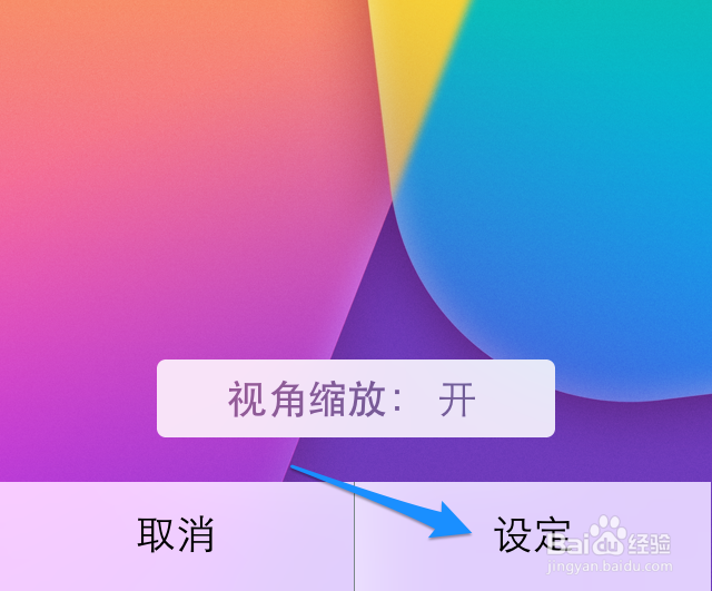 iOS7.1怎么设置壁纸