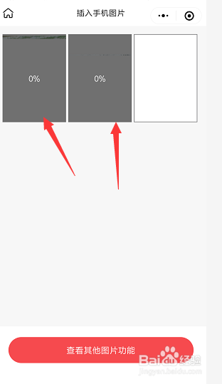 WPS表格中如何手机传图