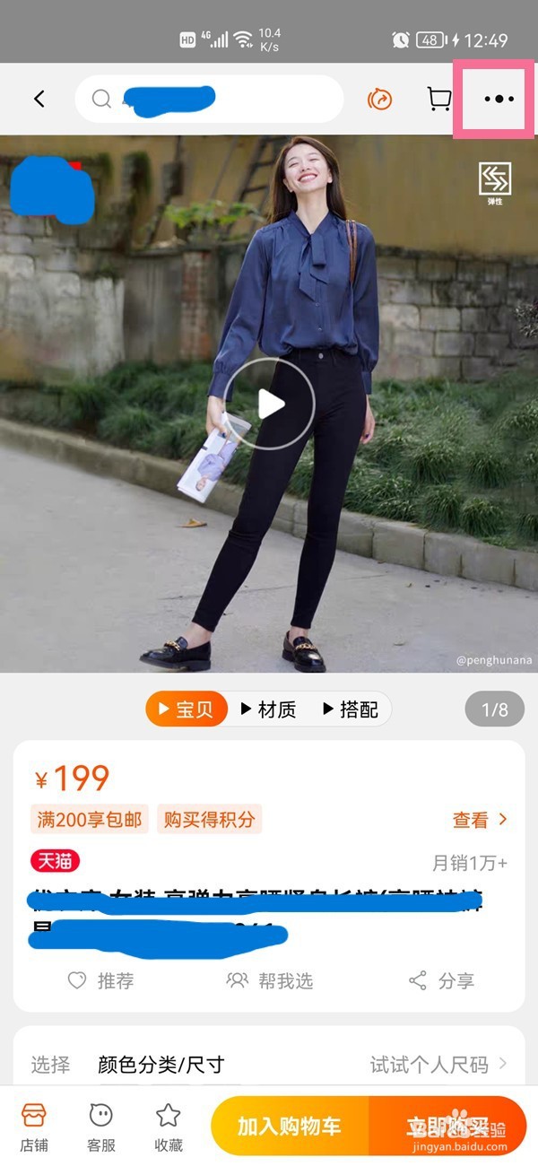 淘宝在哪复制店铺链接