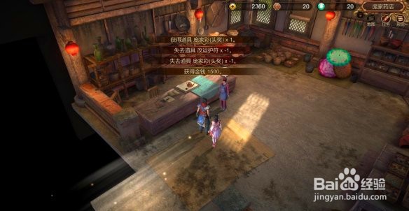 天命奇御支线任务庞家彩怎么完成