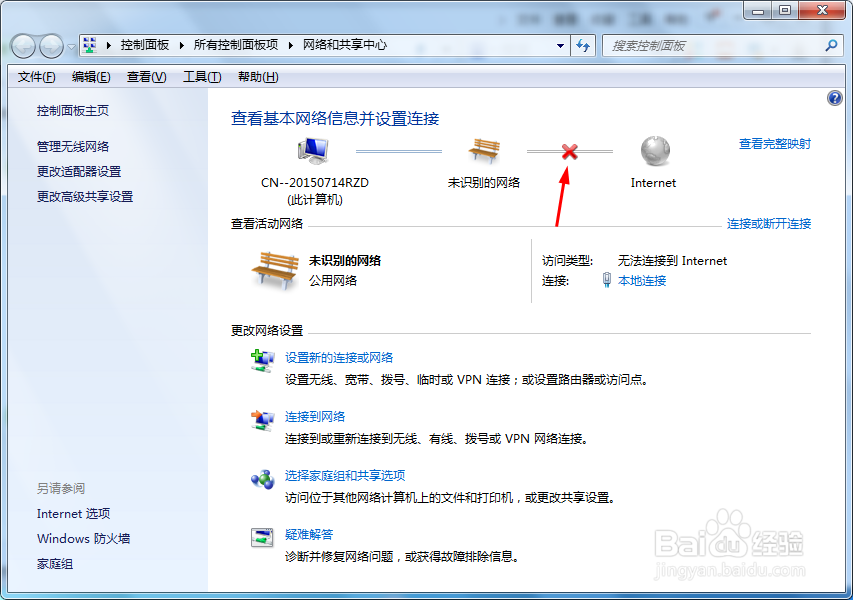 电脑上不了网怎么办