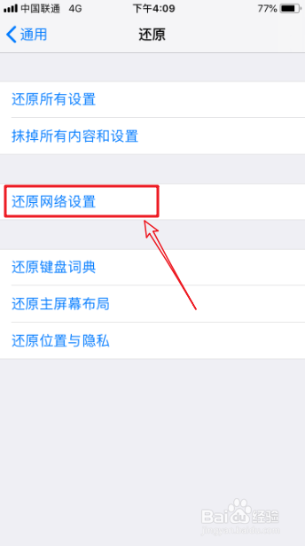 ipad搜不到iphone的热点怎么办