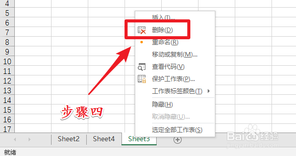 怎么删除excel表格中的空白页?