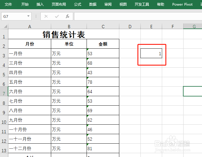 Excel中批量转换文体为可运算的数值