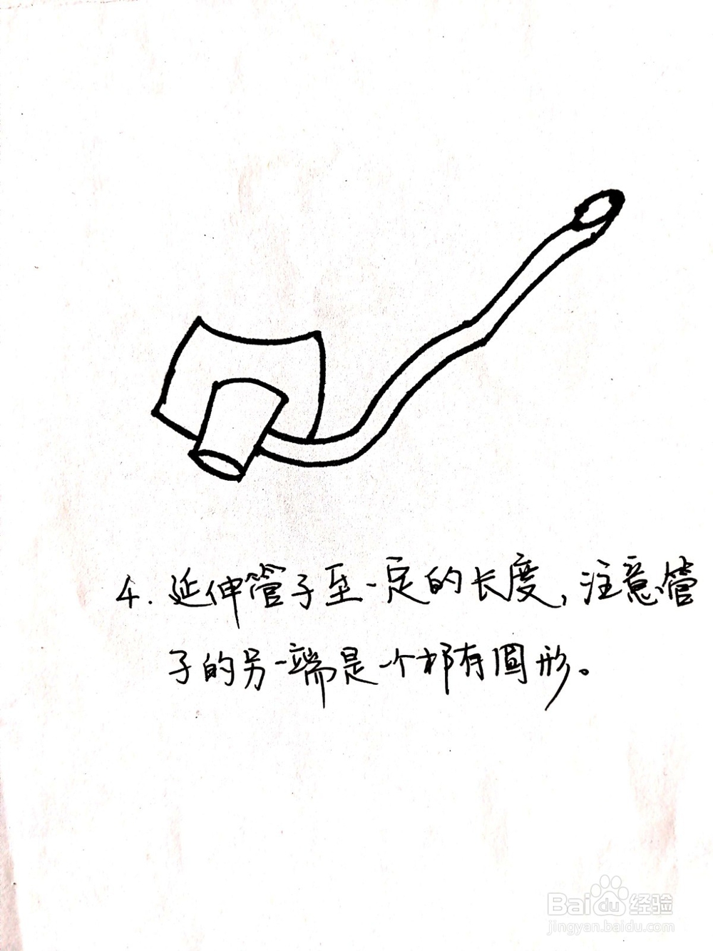 QQ红包中呼吸管怎么画