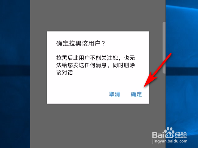 今日头条软件怎么拉黑作者？
