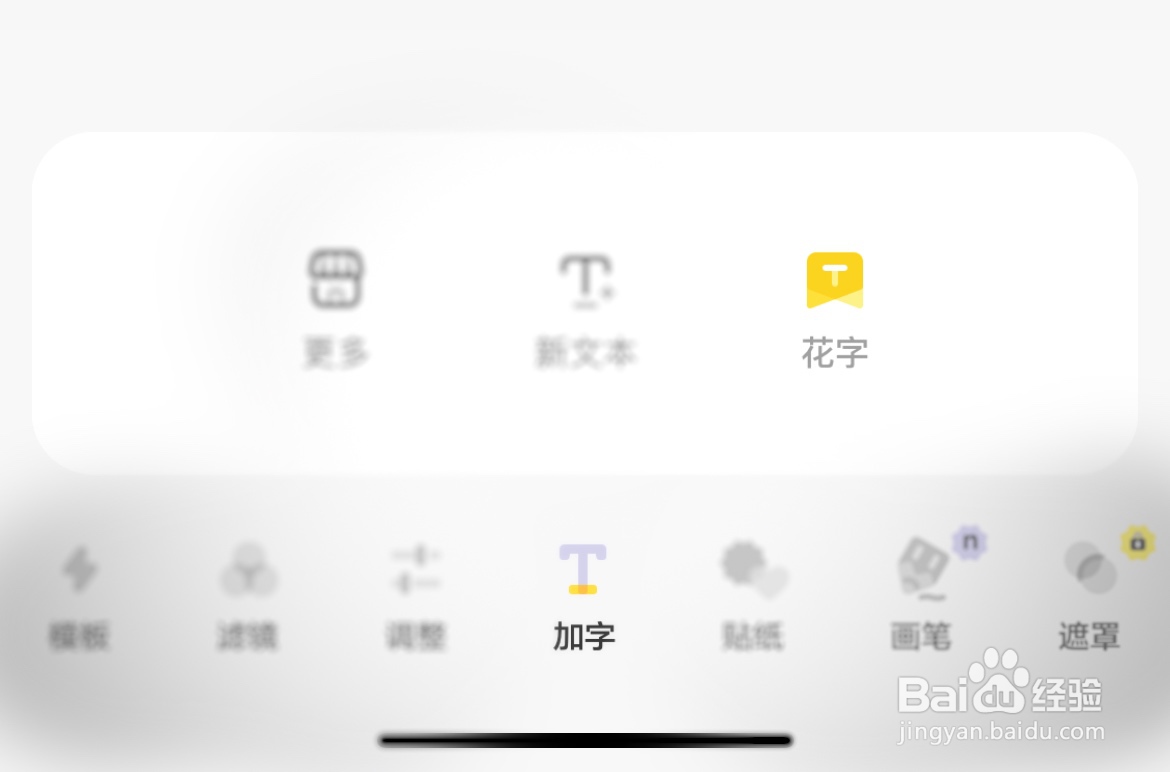 给照片添加手绘字体的方法