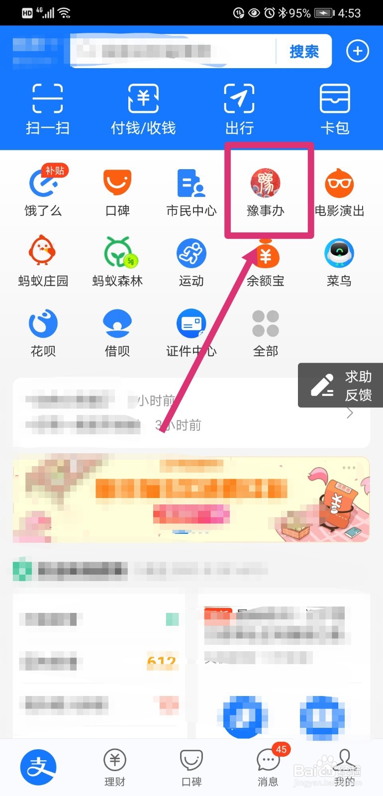 2021申请离婚怎么申请