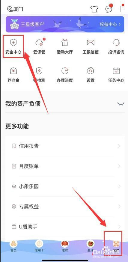 工商银行怎么设置地区锁?