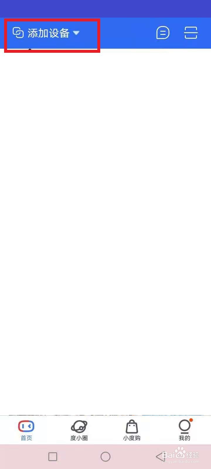 小度智能屏怎么使用