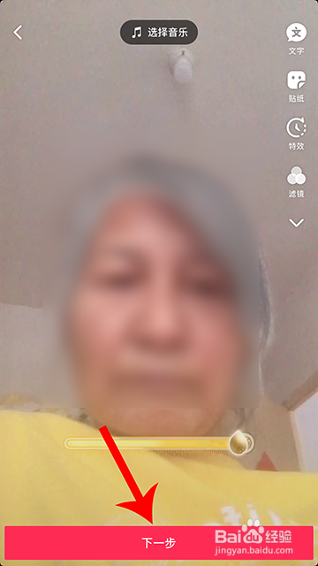 抖音选择年轻怎么弄